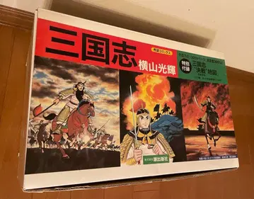 [ 새상품급 ] 삼국지 전 60권 박스 요코야마 미츠테루