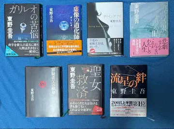 히가시노 게이고 문고본 세트 8권