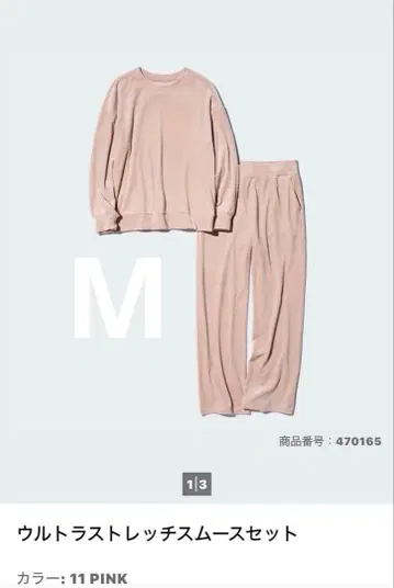 UNIQLO 룸웨어 M 새상품