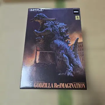 ARTPLA 고질라 Re:IMAGINATION 1/144