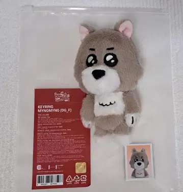 푸넥도 키링 명명 BOYNEXETDOOR 재희