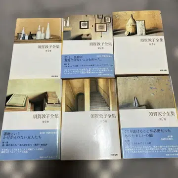 스가 아츠코 전집 1 2 3 4 5 7의 6권 세트