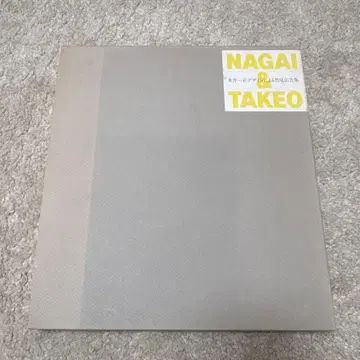 나가이 카즈마사 디자인의 타케오 광고집