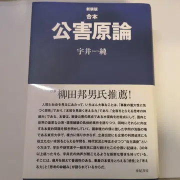 공해원론 우이 준 저 신판