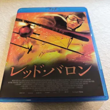레드 바론 블루레이