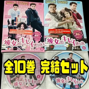 [ 한국 드라마 ] 그녀는 예뻤다 전 10권 세트 렌탈 포함 DVD 한류