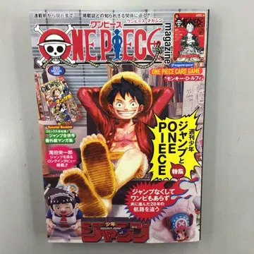 No.37270 ONE PIECE magazine 특집 주간 소년 점프와