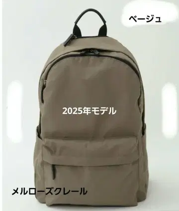 멜로즈 클레르 백팩 베이지