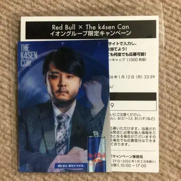 k4sen 레드불 렌티큘러 카드 카센