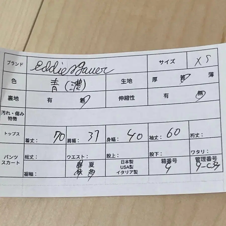 9번째 상품 이미지