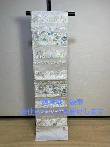 초봄의 인사에 니시진 비단 당직 후쿠로 오비, 맞춤 제작하여 보내드립니다