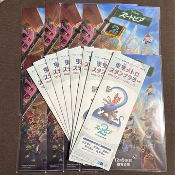 주토피아2 클리어 파일 8장 세트