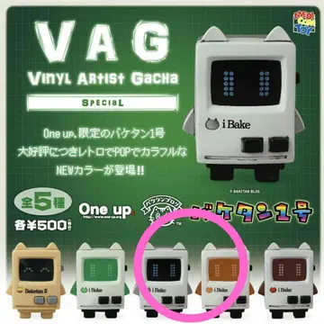 VAG SPECIAL 바케탄1호 One up. 한정판