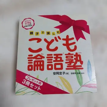 어린이 논어 학당 선물용 3권 세트