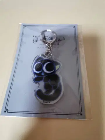 라소흑전기2 아크릴 참 샤오헤이