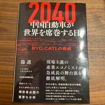 2040 중국 자동차가 세계를 석권하는 날