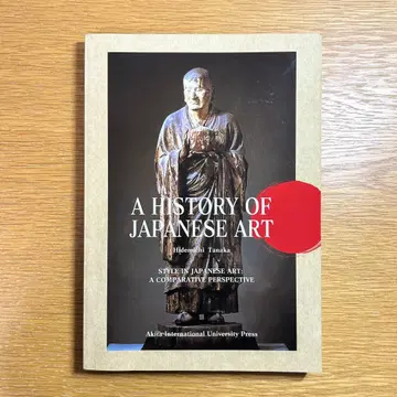[미술 도서] A History of Japanese Art