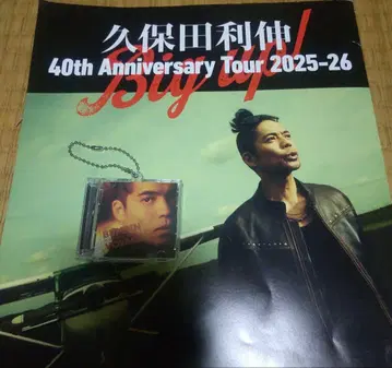 쿠보타 토시노부 미니어처 CD 키링 BUMPIN' VOYAGE