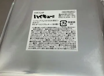 점페스 2026 쇼와노트 복권 하이큐 브로키 미개봉