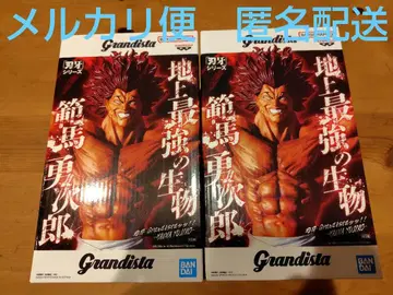 Grandista 격투왕 바키 시리즈 한마 유지로 2체 세트