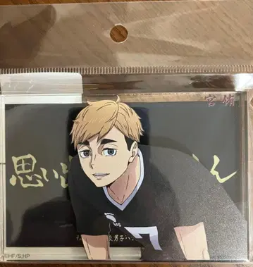 하이큐 베이스야드 도쿄 아크릴 블록 미야 아츠무