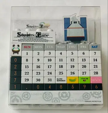 STEINS;GATE 블록 달력