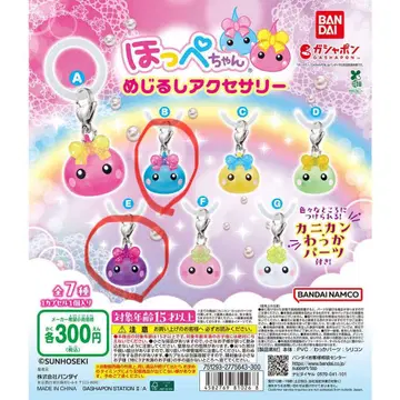 홋페짱 메지루시 액세서리