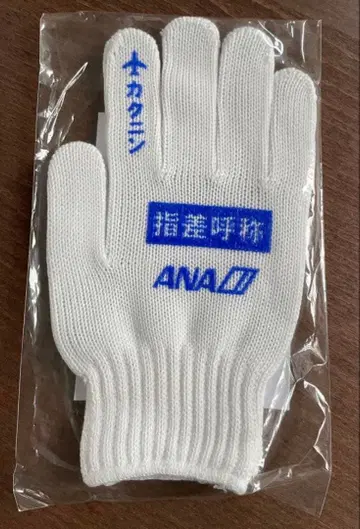 ANA 전일공 지차호칭 목장갑 jo1