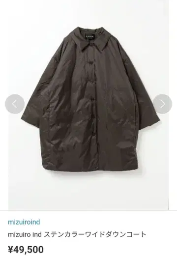 mizuiro ind 스텐 칼라 와이드 다운 코트