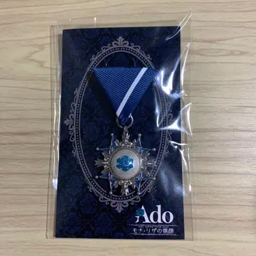 Ado 모나리자의 옆얼굴 VIP 특전 브로치
