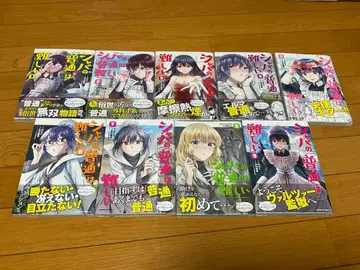 [ 초판 ] 샤바의 [ 보통 ] 은 어렵다 1~9권