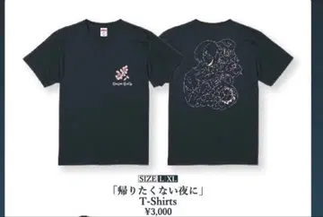 ContonCandy 돌아가고 싶지 않은 밤에 티셔츠 L 사이즈