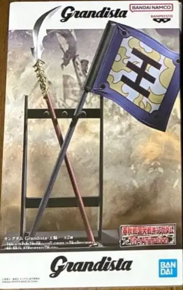 왕기장군 깃발 grandista 피규어
