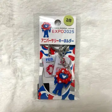 EXPO 만박 2025 기념일 키링 2월 8일 2/8 미야쿠미야쿠