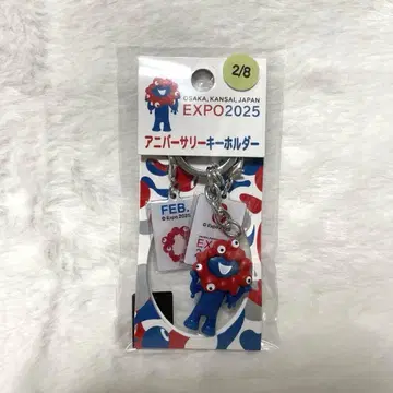 EXPO 만박 2025 기념일 키링 2월 8일 2/8 미야쿠미야쿠