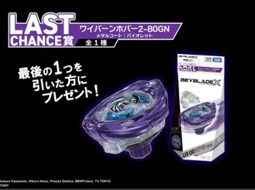 UX-00 와이번 호버 2-80GN 메탈 코트: 바이올렛 라스트 원