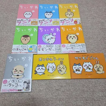 치이카와 1-7권 세트