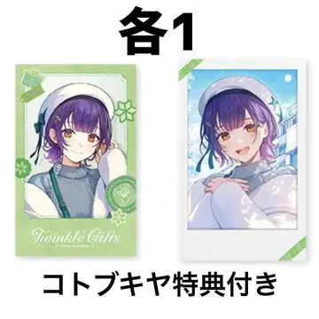 Twinkle Gifts 윈터 데이트 2025 나나세 스즈나 니지산지