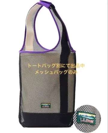 엘엘빈 실린더 토트 메쉬 백만 미사용 새상품 LLbean 블랙