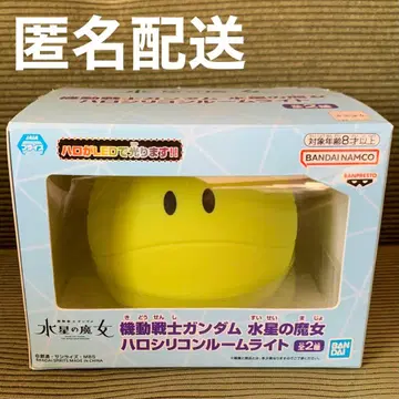 기동전사 건담 수성의 마녀 할로 실리콘 룸 라이트