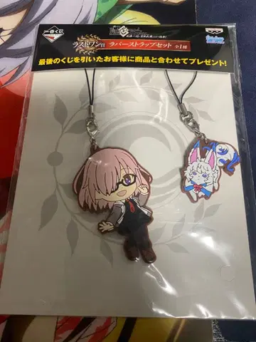 FGO 제일복권 라스트 원 러버 스트랩