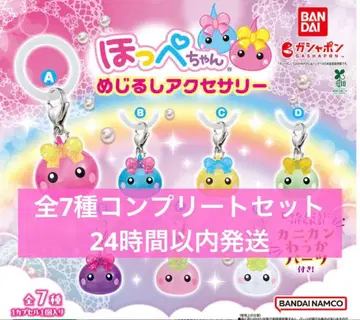 홋페짱 메지루시 액세서리 전 7종 컴플리트 세트
