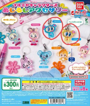 나루미야 캐릭터즈 메지루시 액세서리 나카무라 군 하나짱