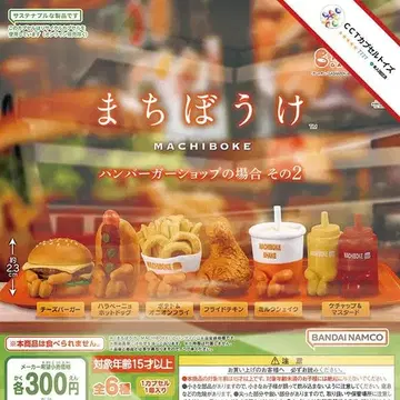 컴프 기다림 햄버거샵의 경우 그 2 [전 6종]