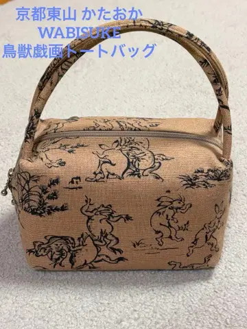 [ 새상품급 ] WABISUKE 조수기화 토트백