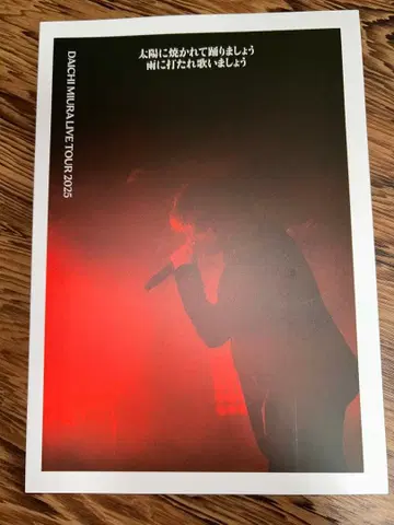 미우라 다이치 분명 읽을 가치가 있을 거예요 애프터 팜플렛