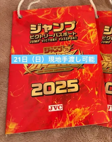 점프 빅토리 카니발 여권