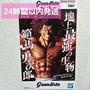 바키 시리즈 Grandista 한마 유지로 피규어