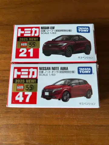 [ 새상품 ] 토미카 초회 특별 사양판 2세트