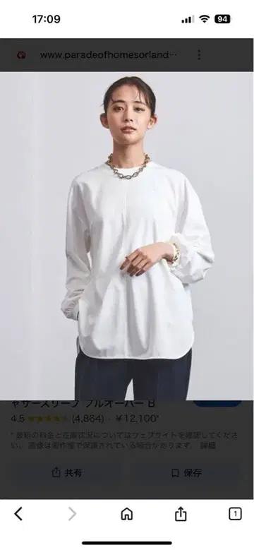 유나이티드 애로우즈 풀오버